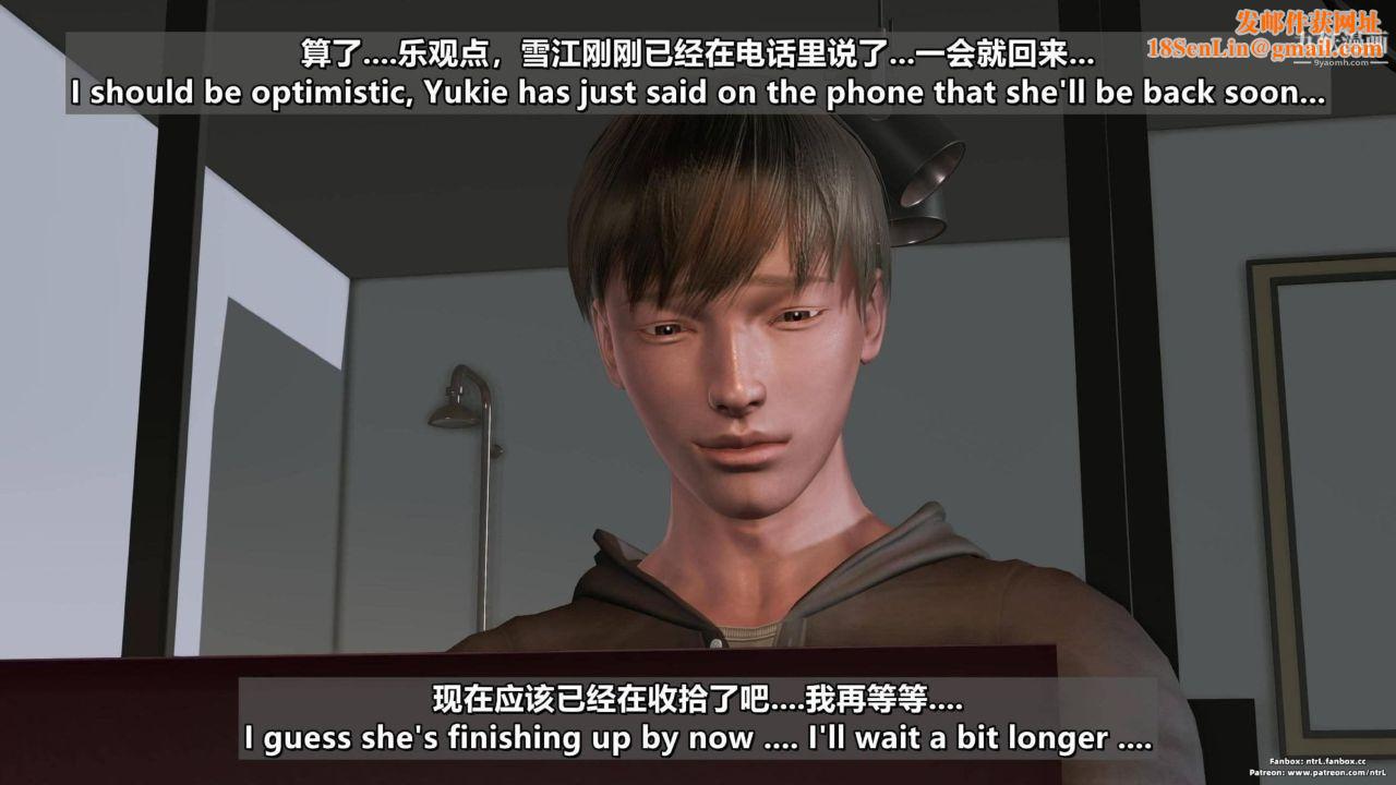 我的妻子最近不太对劲[3D]第04话【第12话】