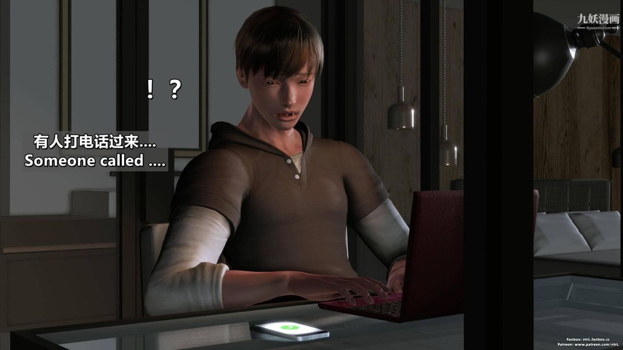 我的妻子最近不太对劲[3D]第04话【第12话】