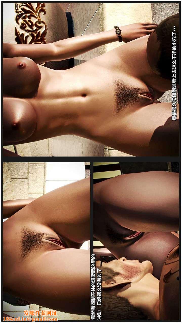 [3D]兽欲の末途第16章【第1话】