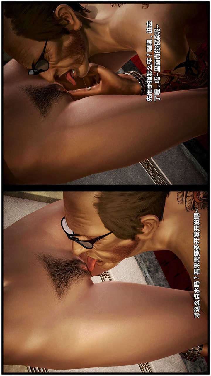 [3D]兽欲の末途第16章【第2话】