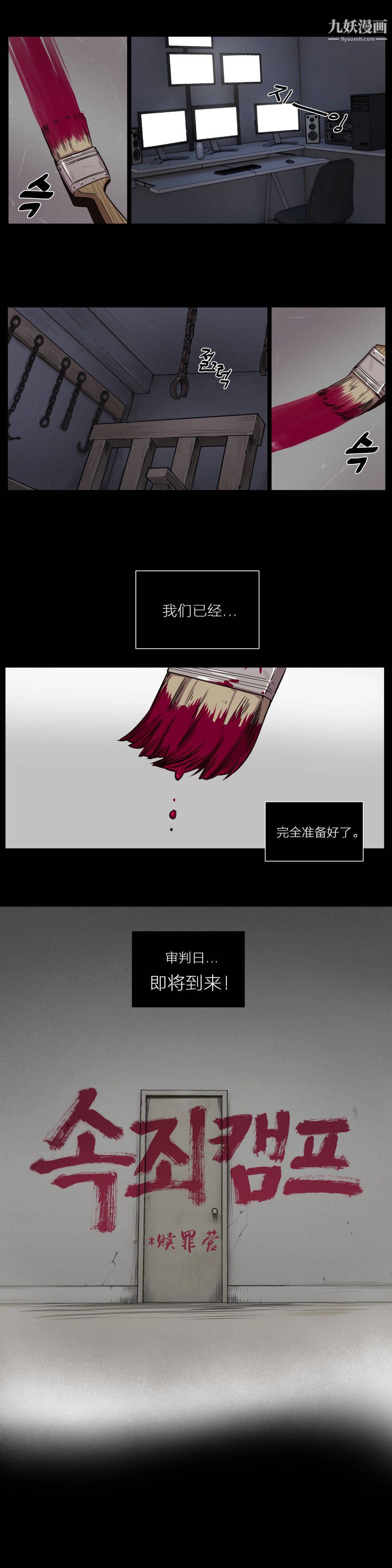 赎罪营01-74正传+外传第02话