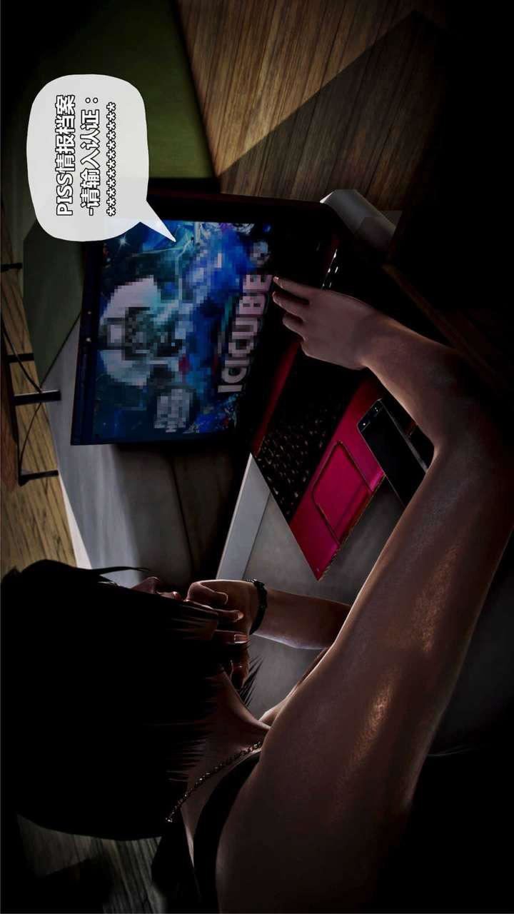 [3D]兽欲の末途第16章【第3话】