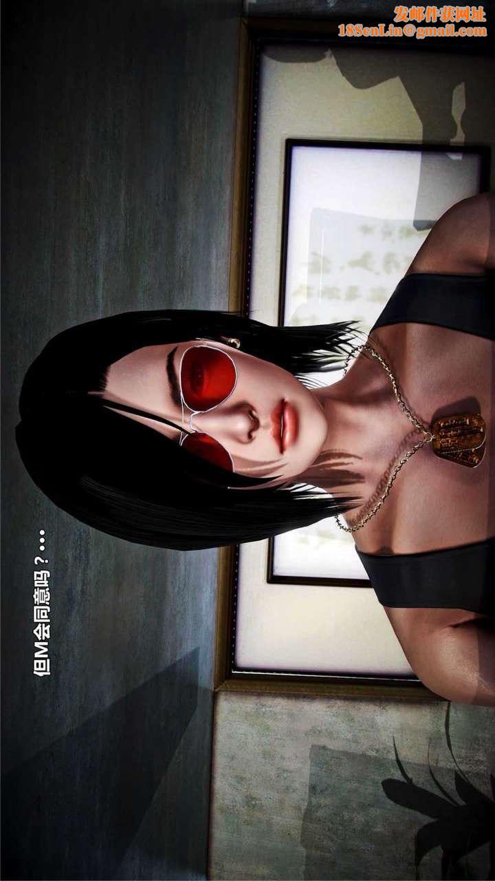 [3D]兽欲の末途第16章【第3话】