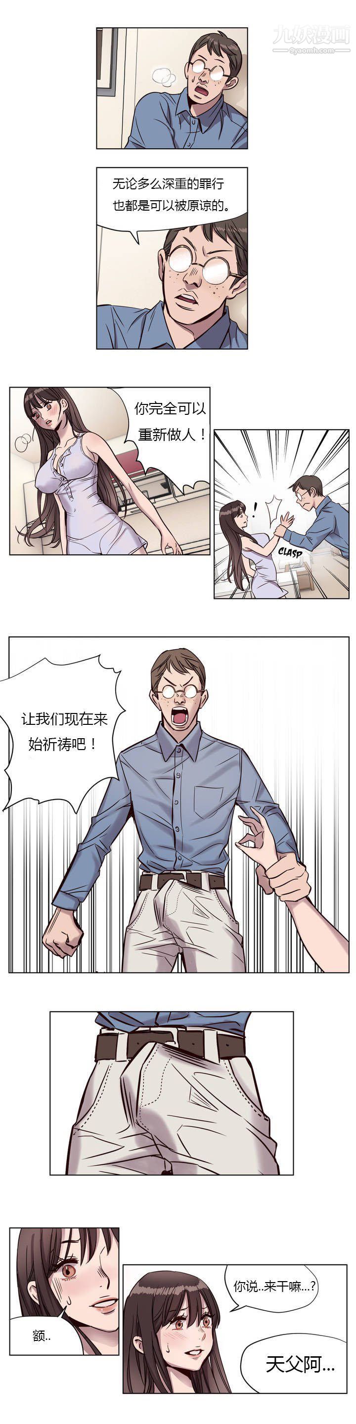 赎罪营01-74正传+外传第05话