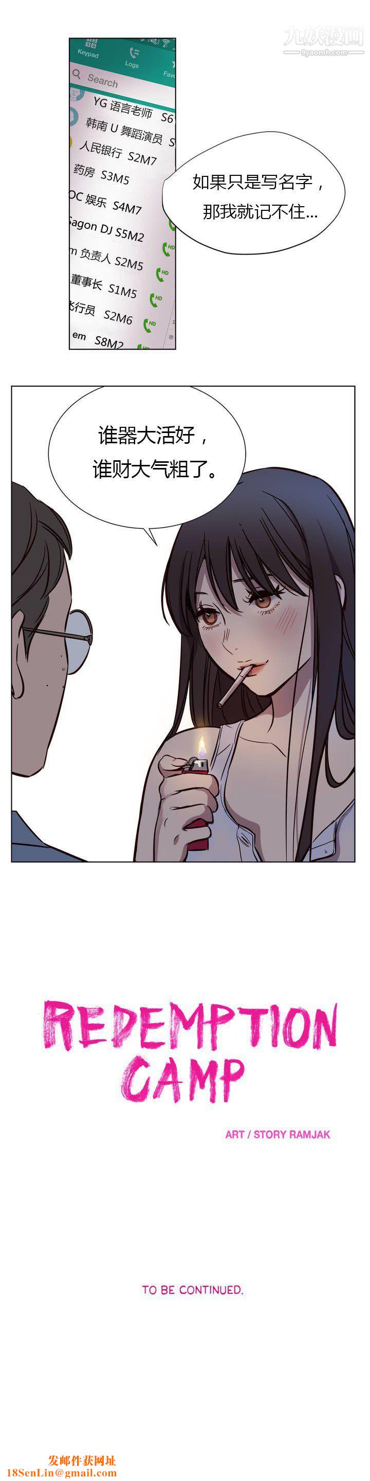 赎罪营01-74正传+外传第05话
