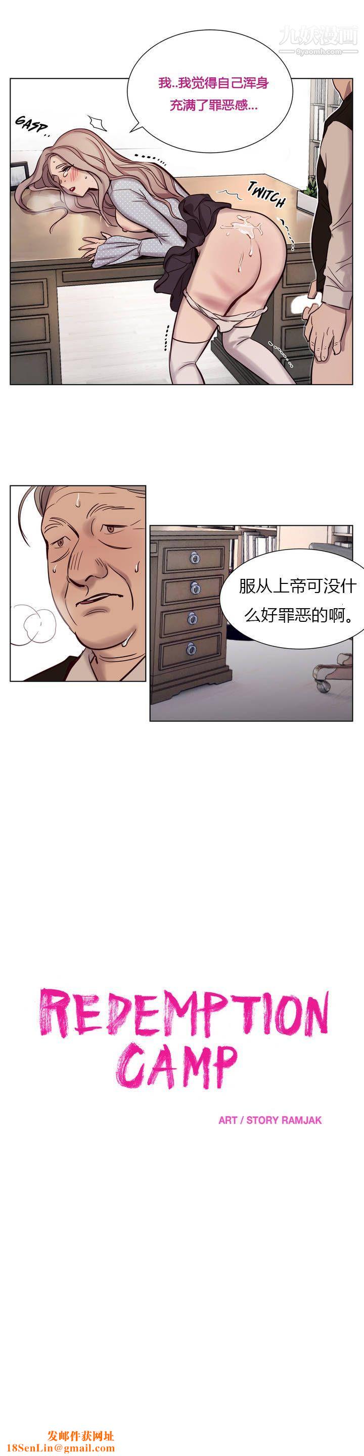 赎罪营01-74正传+外传第07话