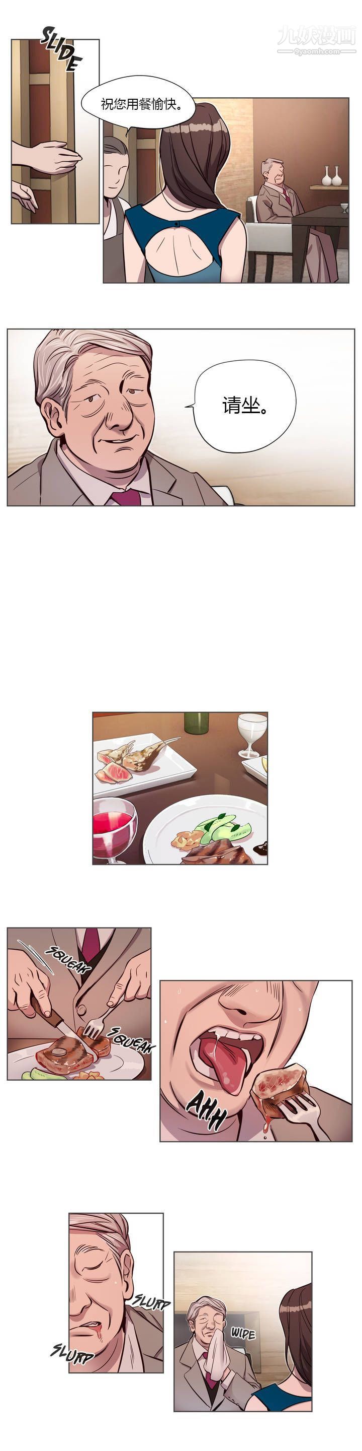 赎罪营01-74正传+外传第08话