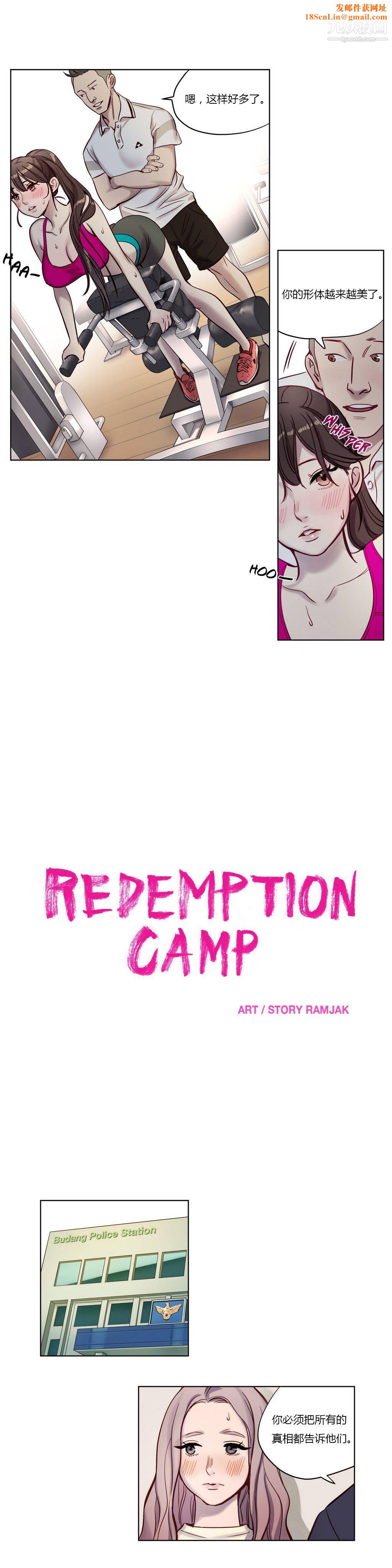 赎罪营01-74正传+外传第09话