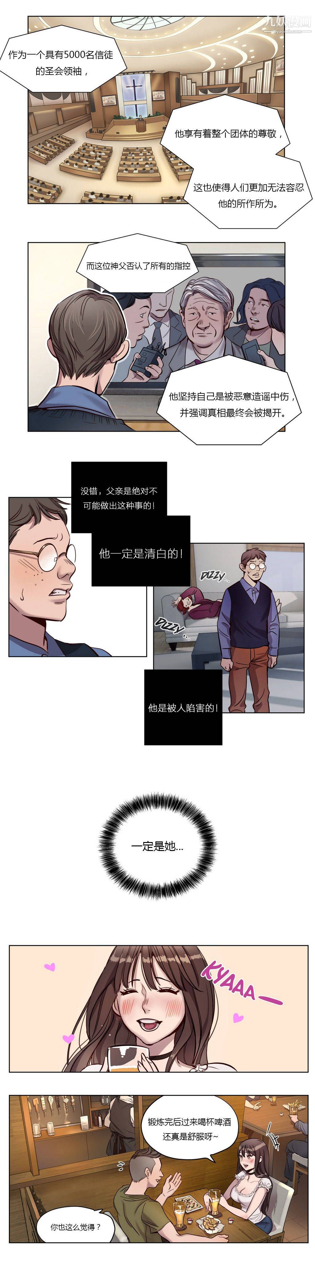 赎罪营01-74正传+外传第09话