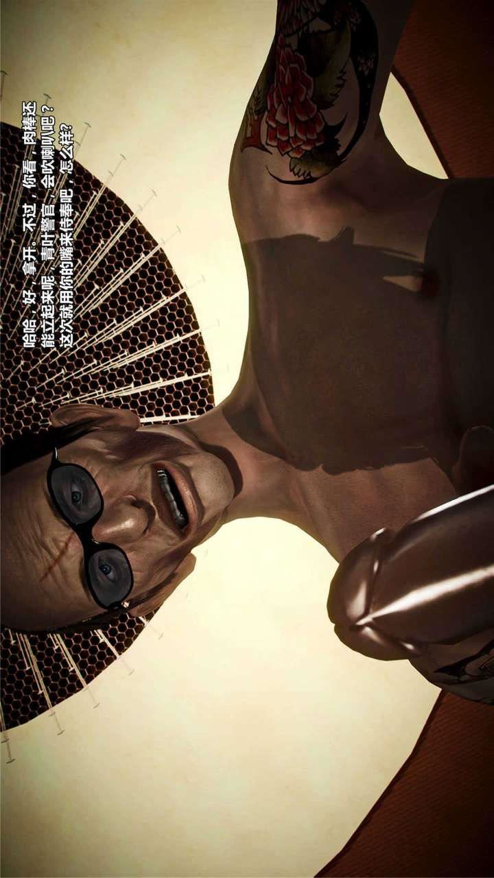 [3D]兽欲の末途第16章【第8话】