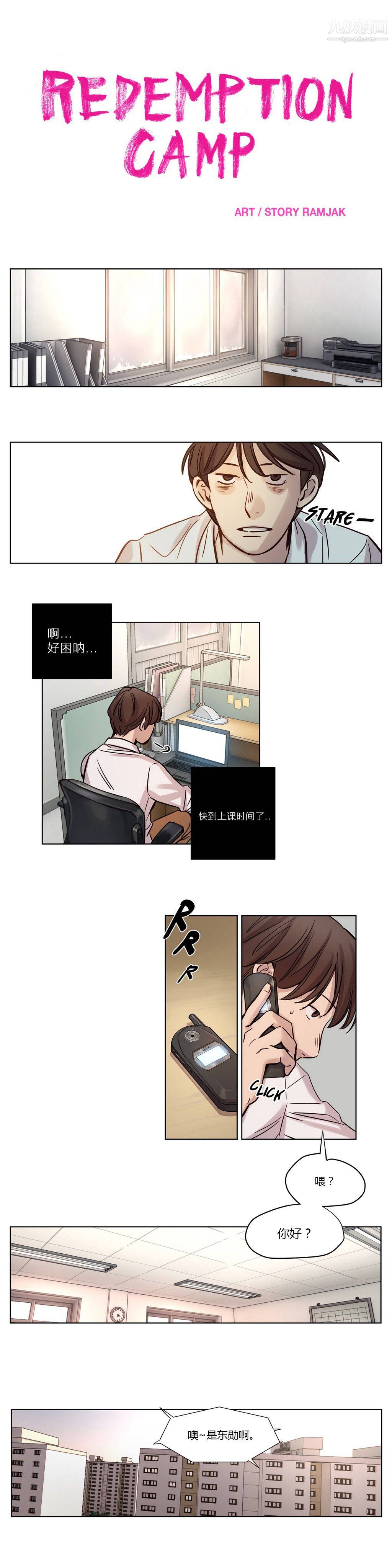 赎罪营01-74正传+外传第13话