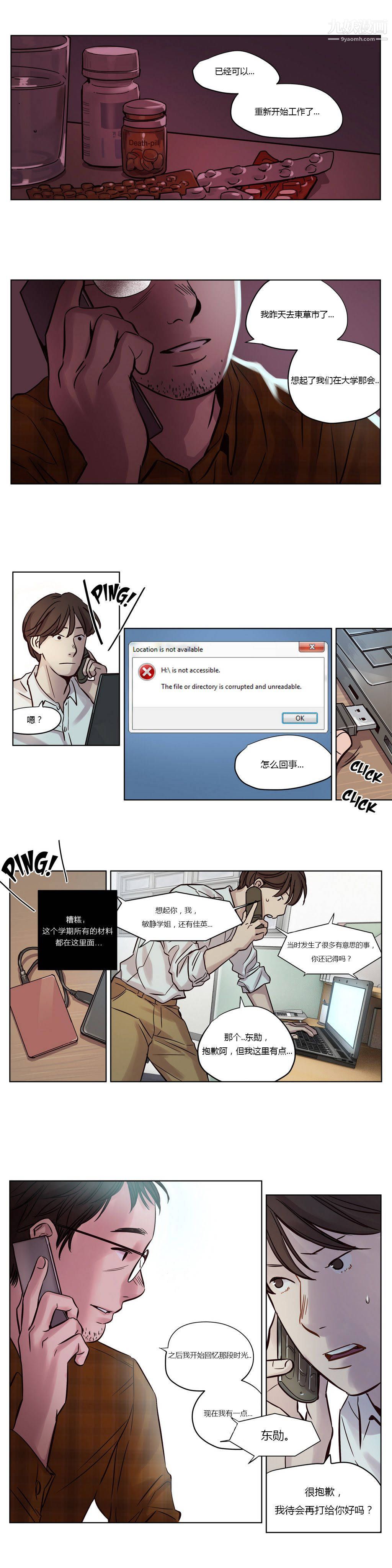 赎罪营01-74正传+外传第13话