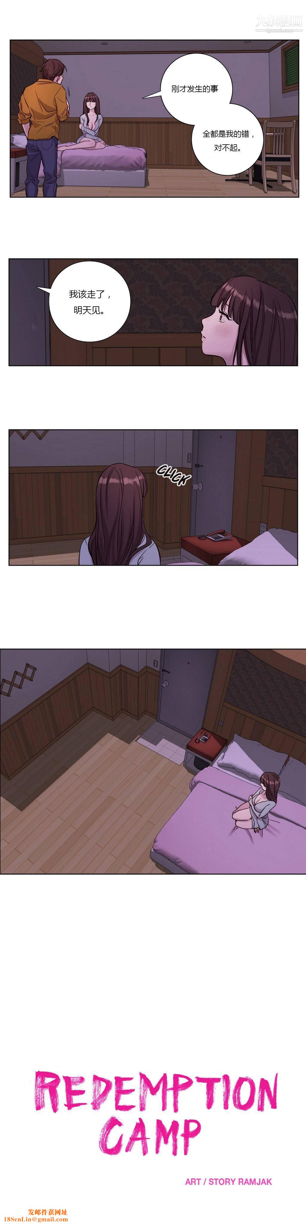 赎罪营01-74正传+外传第17话