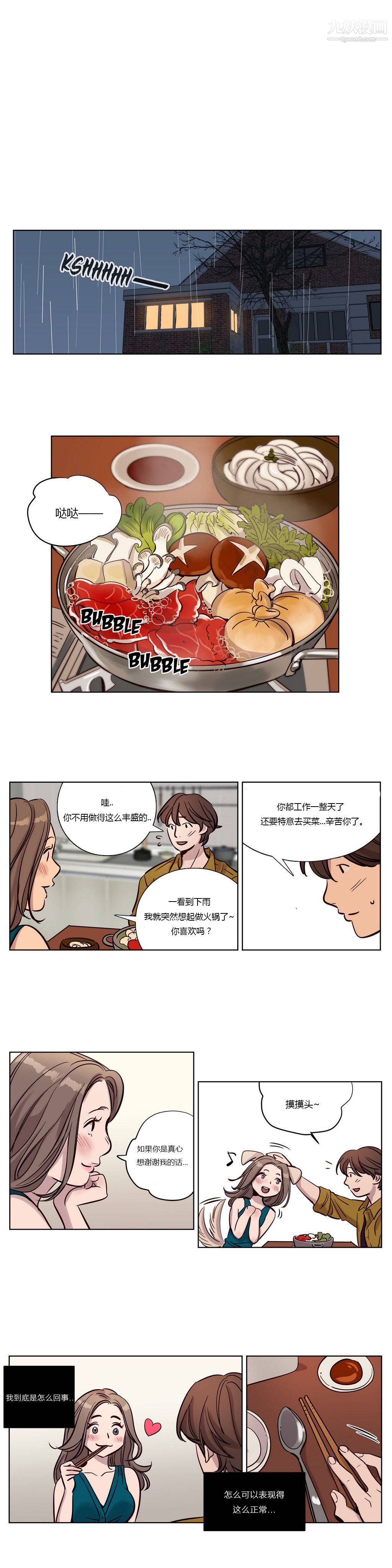 赎罪营01-74正传+外传第17话