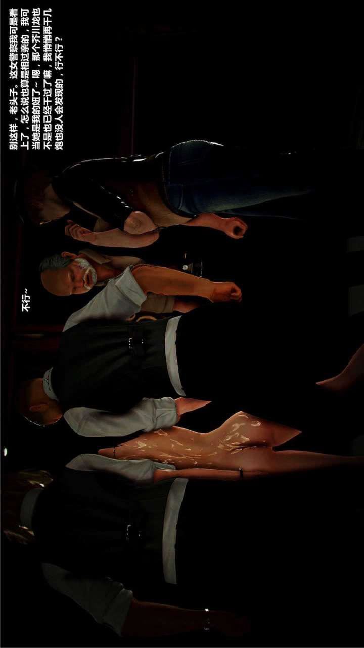 [3D]兽欲の末途第16章【第12话】