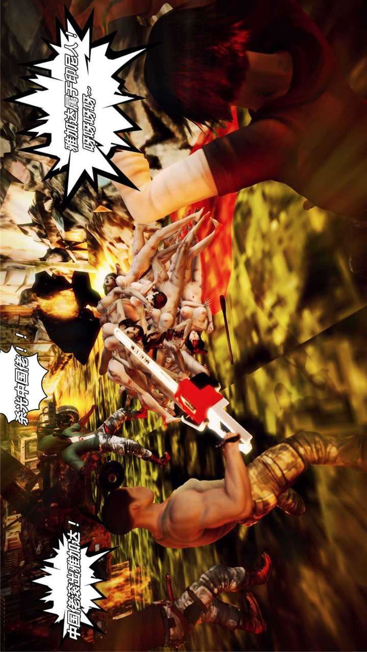 [3D]兽欲の末途第16章【第13话】