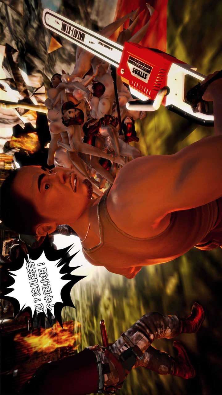 [3D]獸欲の末途第16章【第13話】