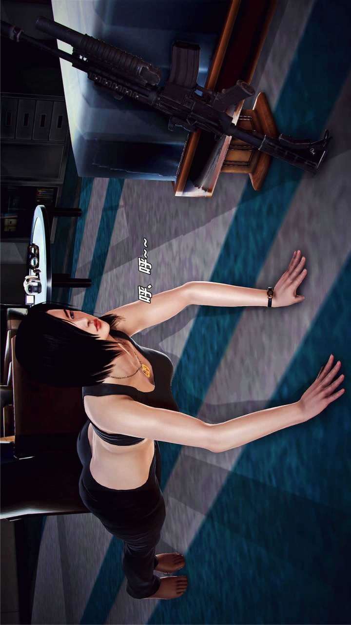 [3D]兽欲の末途第16章【第13话】