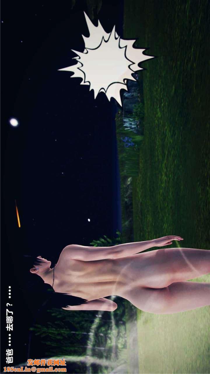 [3D]兽欲の末途第17章【第1话】