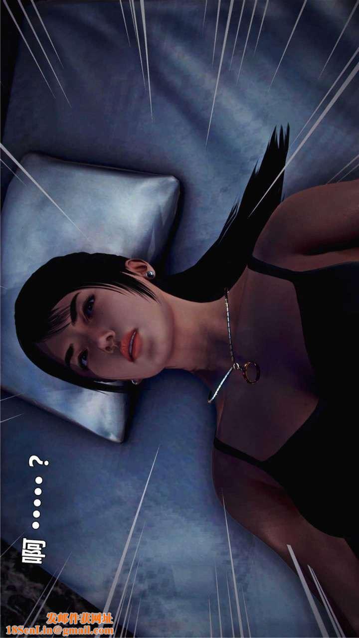 [3D]兽欲の末途第17章【第1话】