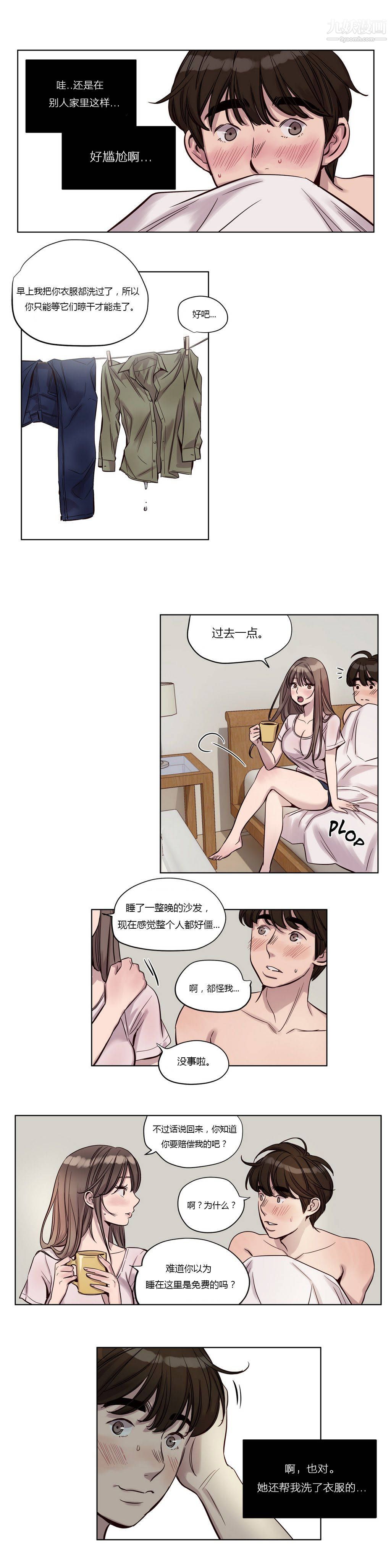 赎罪营01-74正传+外传第23话