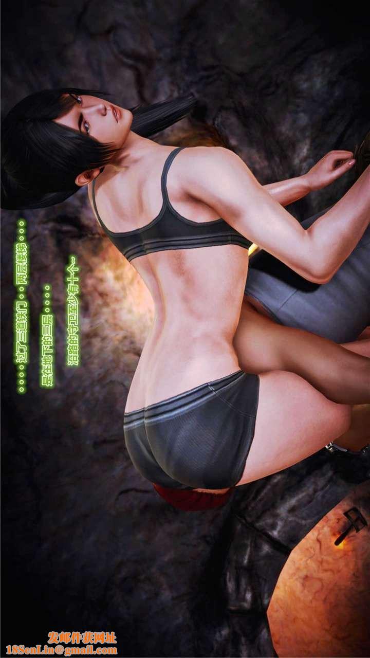 [3D]兽欲の末途第17章【第2话】