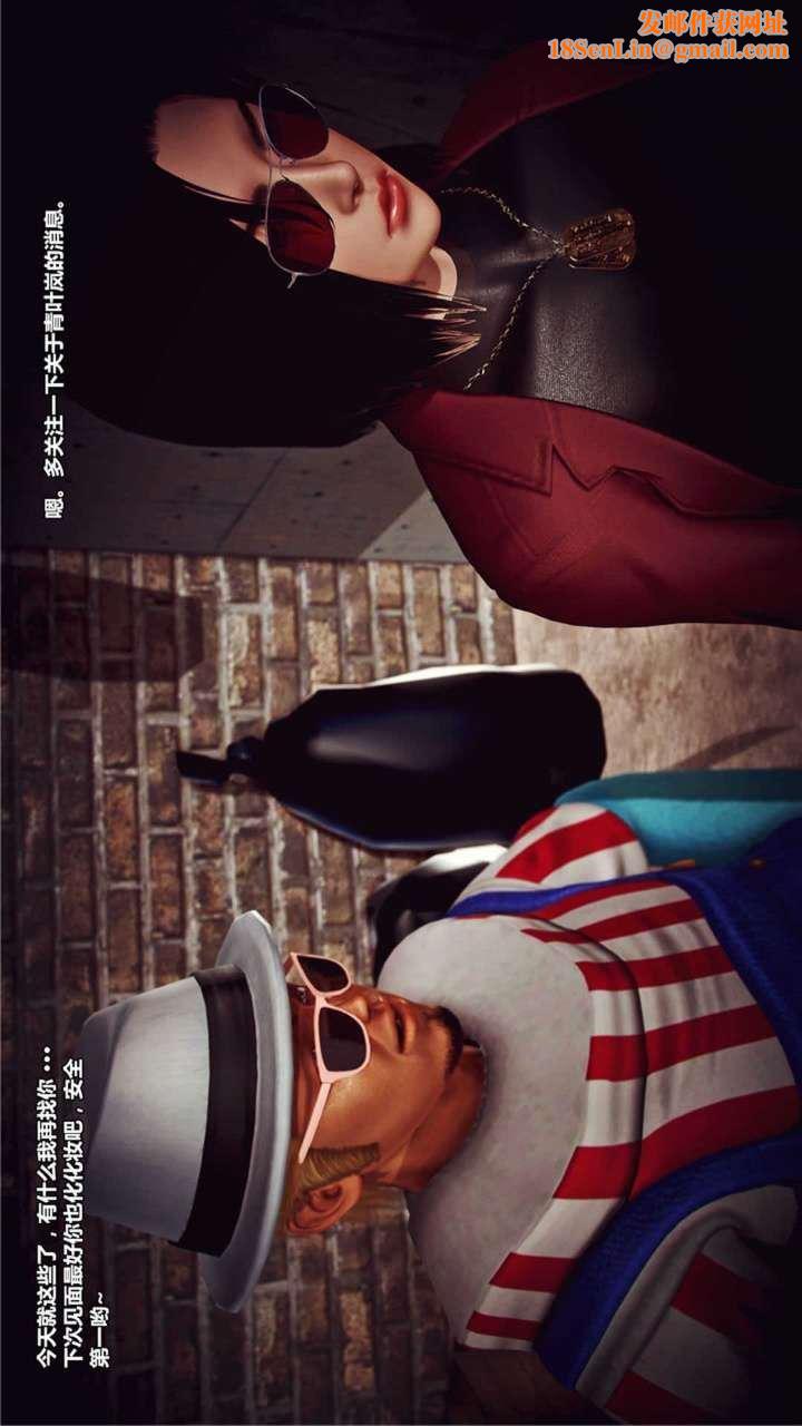 [3D]兽欲の末途第17章【第3话】