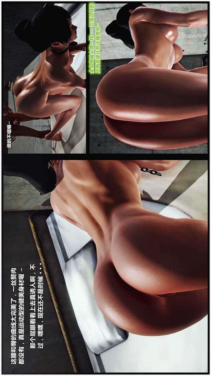 [3D]兽欲の末途第17章【第3话】