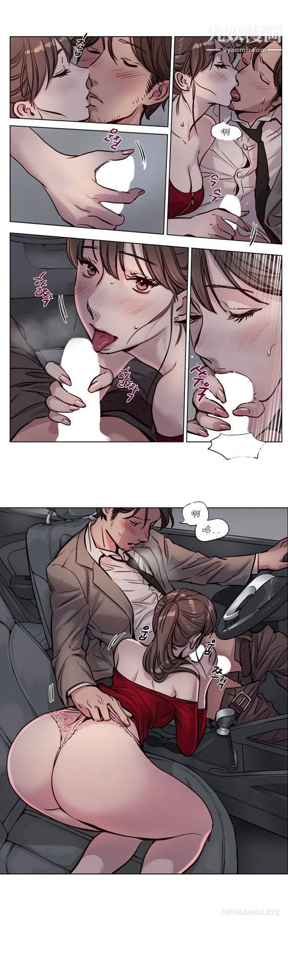 赎罪营01-74正传+外传第28话