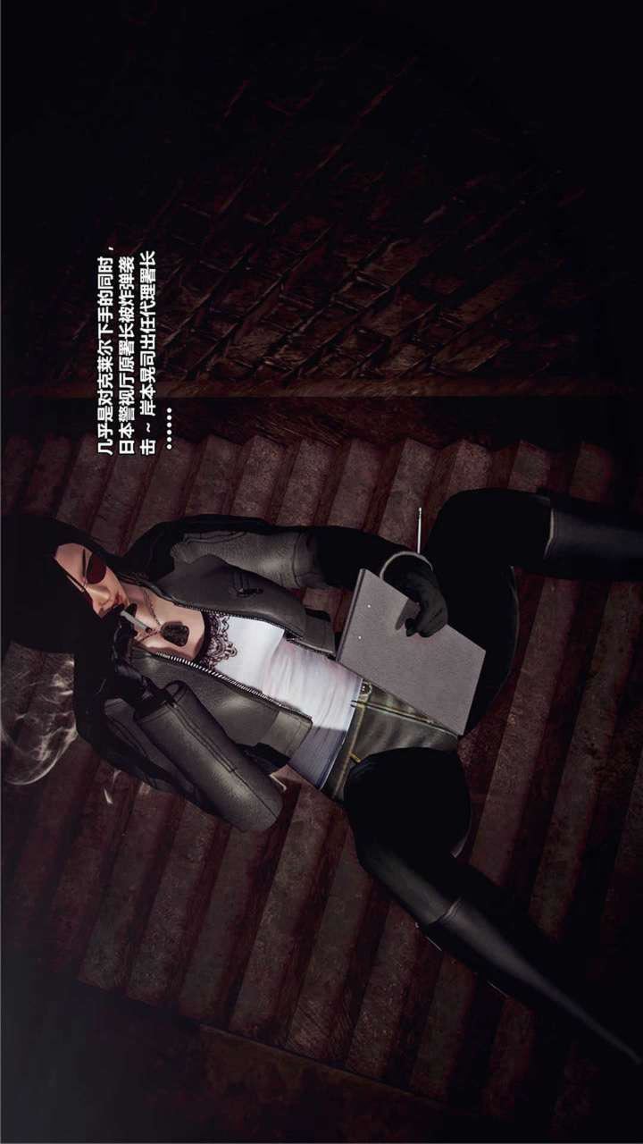 [3D]兽欲の末途第17章【第5话】