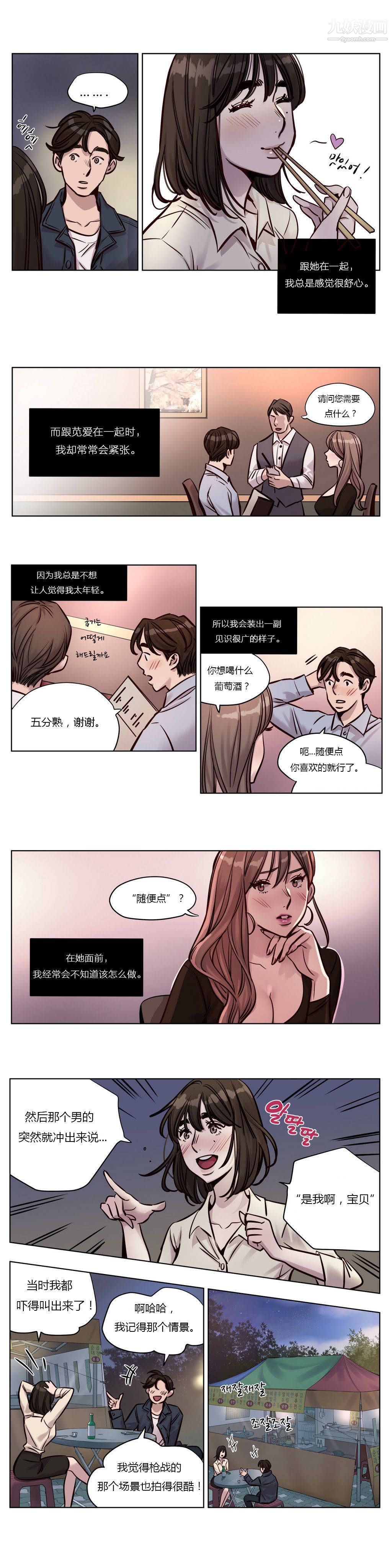 赎罪营01-74正传+外传第30话