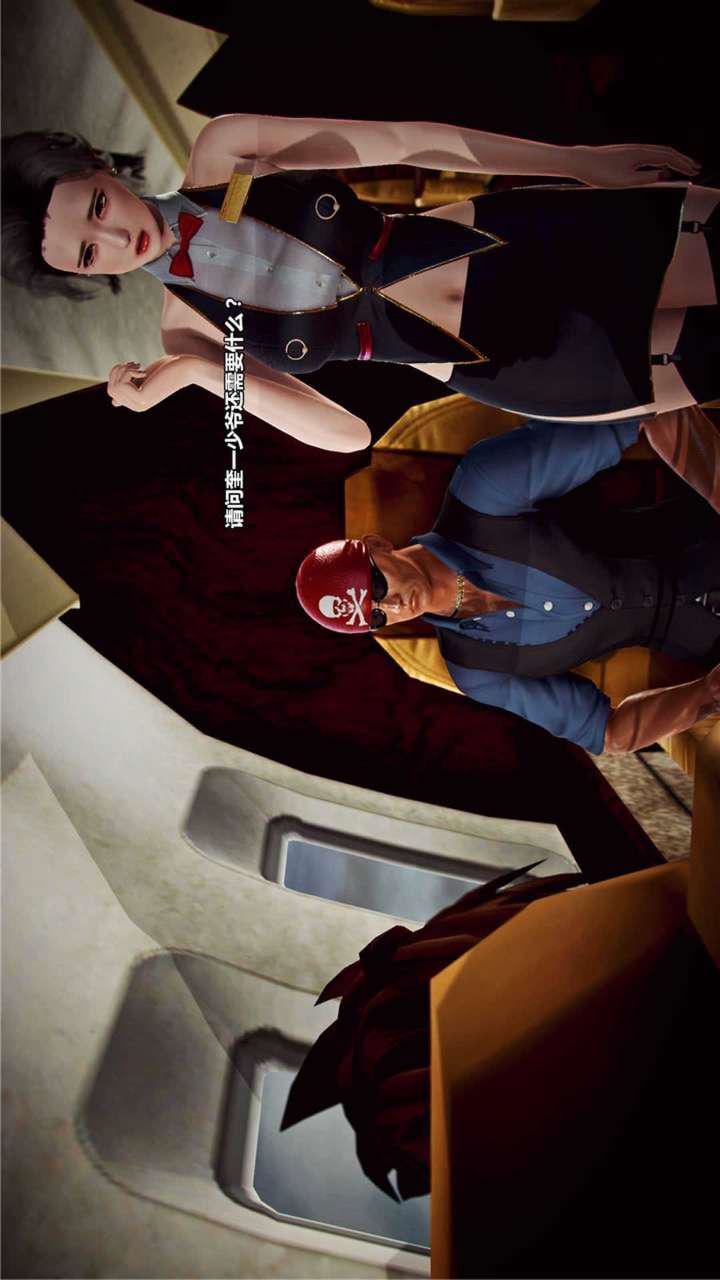 [3D]兽欲の末途第17章【第6话】