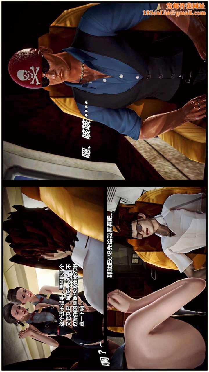 [3D]兽欲の末途第17章【第6话】