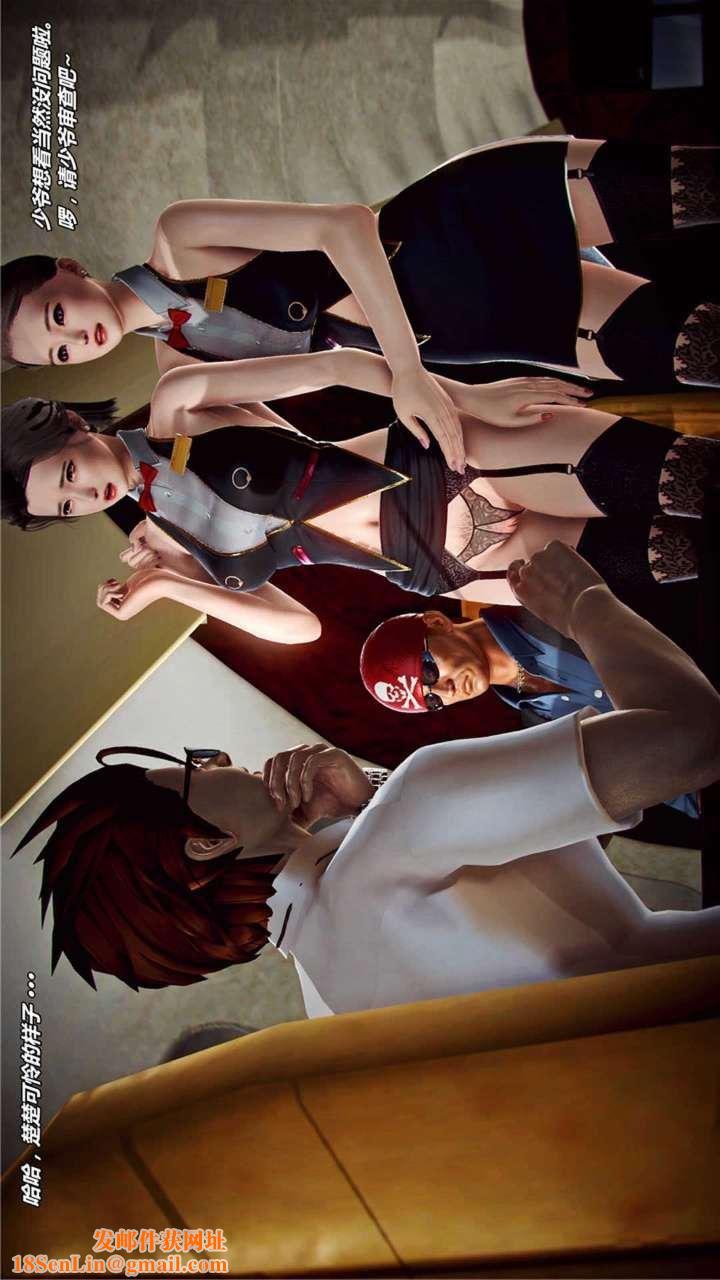 [3D]兽欲の末途第17章【第6话】