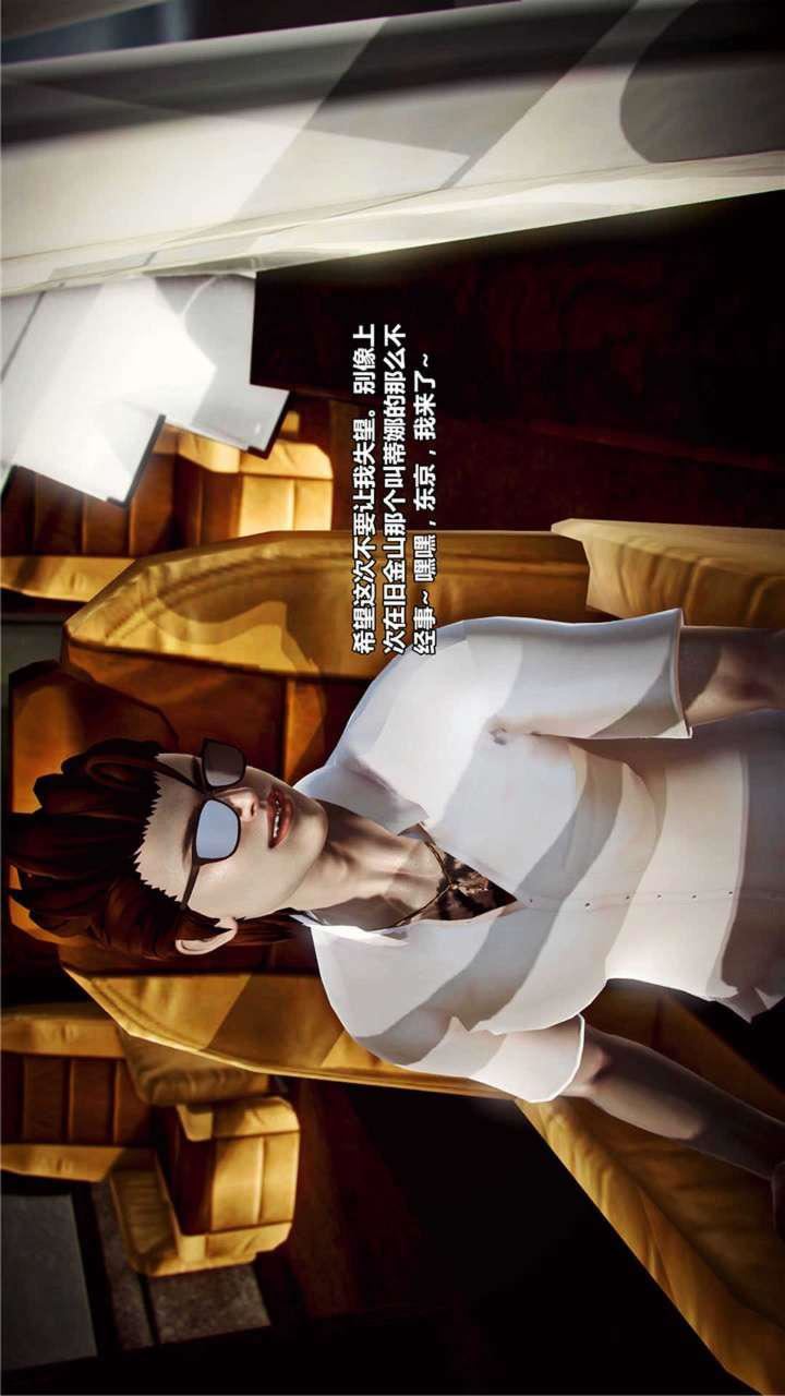 [3D]兽欲の末途第17章【第6话】