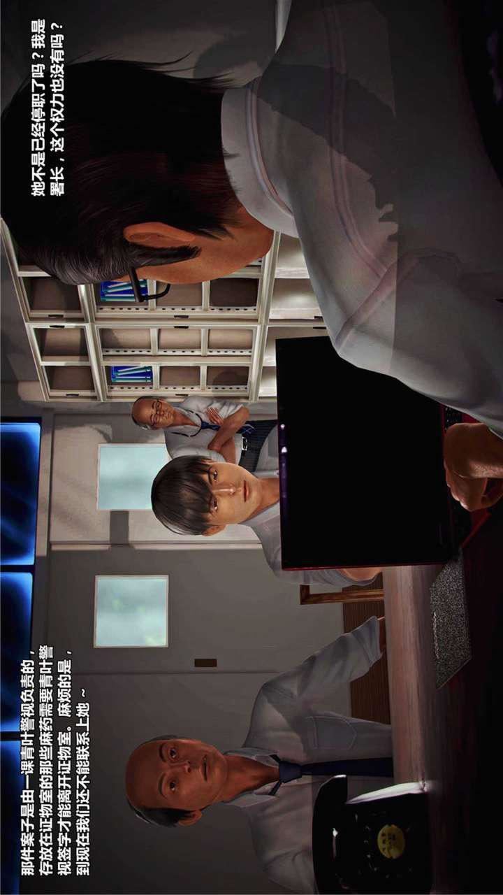 [3D]兽欲の末途第17章【第6话】