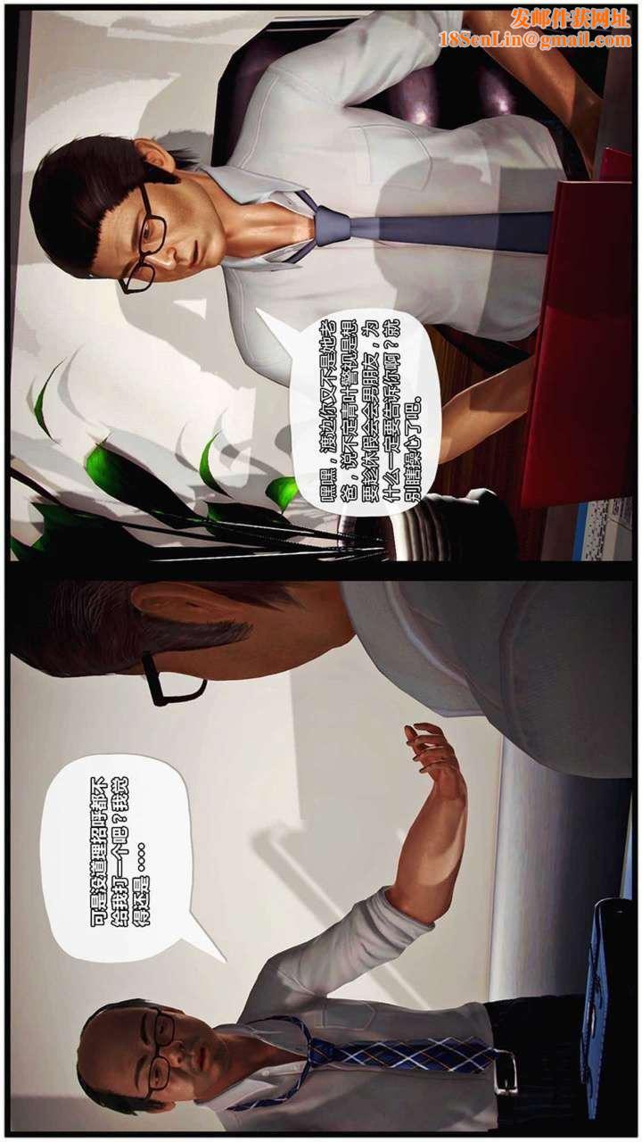 [3D]兽欲の末途第17章【第7话】