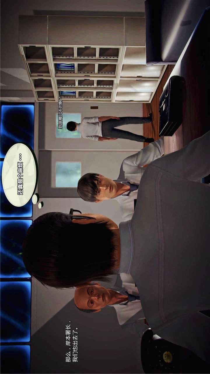 [3D]兽欲の末途第17章【第7话】