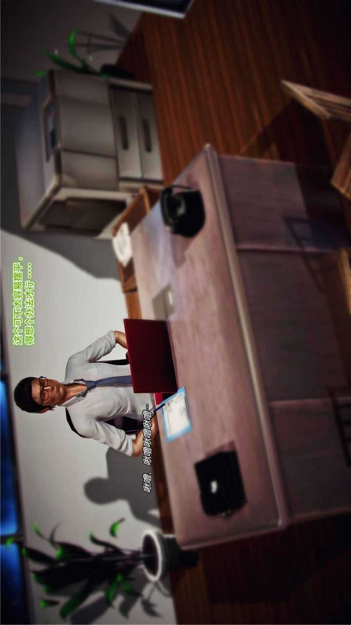 [3D]兽欲の末途第17章【第7话】