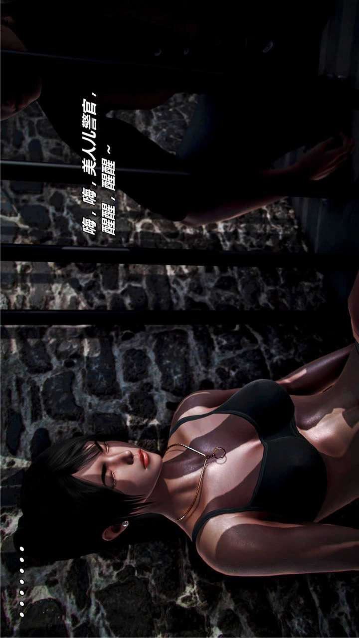 [3D]兽欲の末途第17章【第7话】