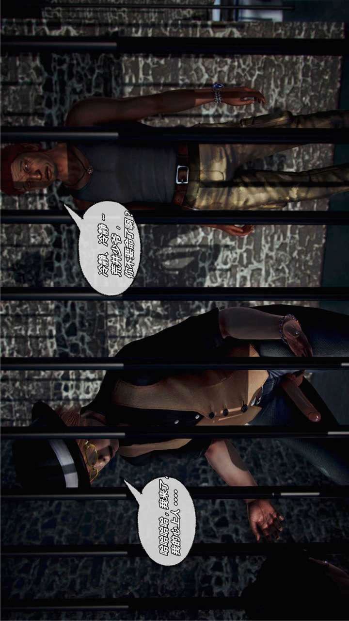 [3D]兽欲の末途第17章【第7话】