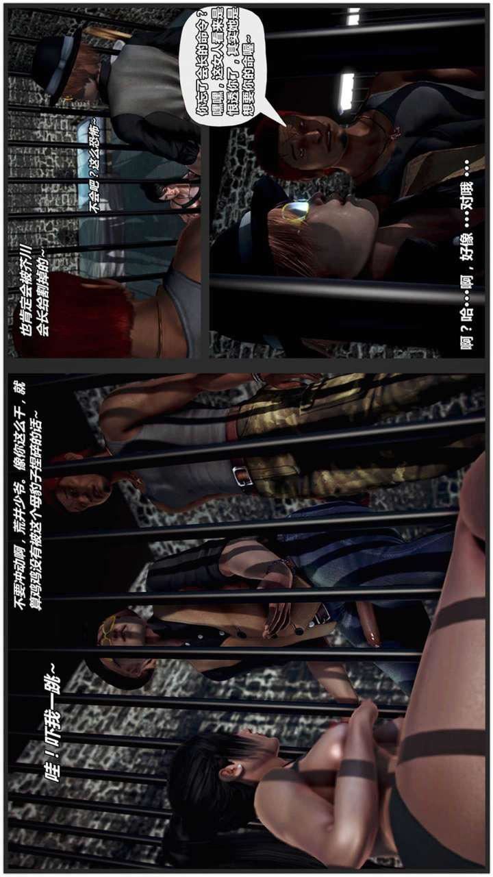 [3D]兽欲の末途第17章【第7话】