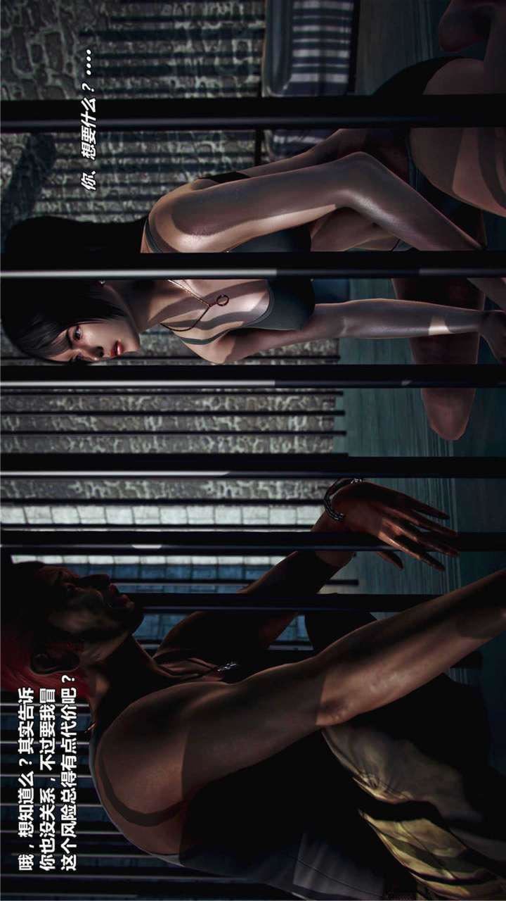 [3D]兽欲の末途第17章【第7话】