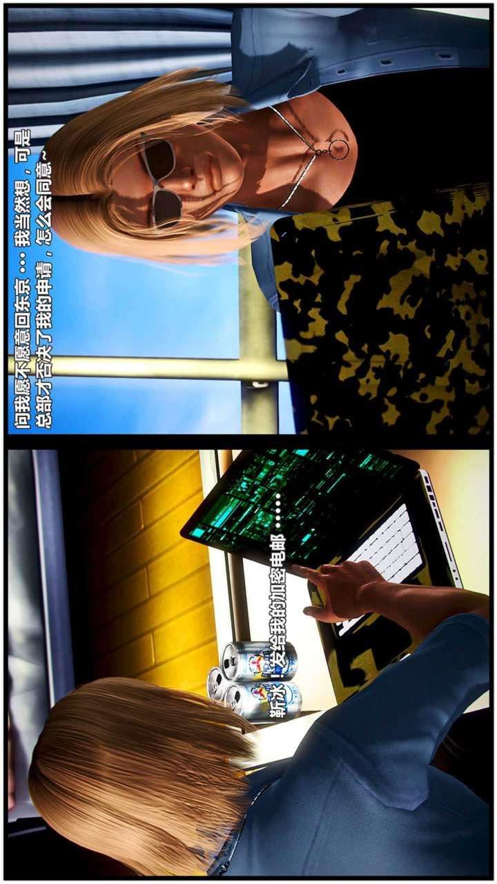 [3D]兽欲の末途第17章【第8话】