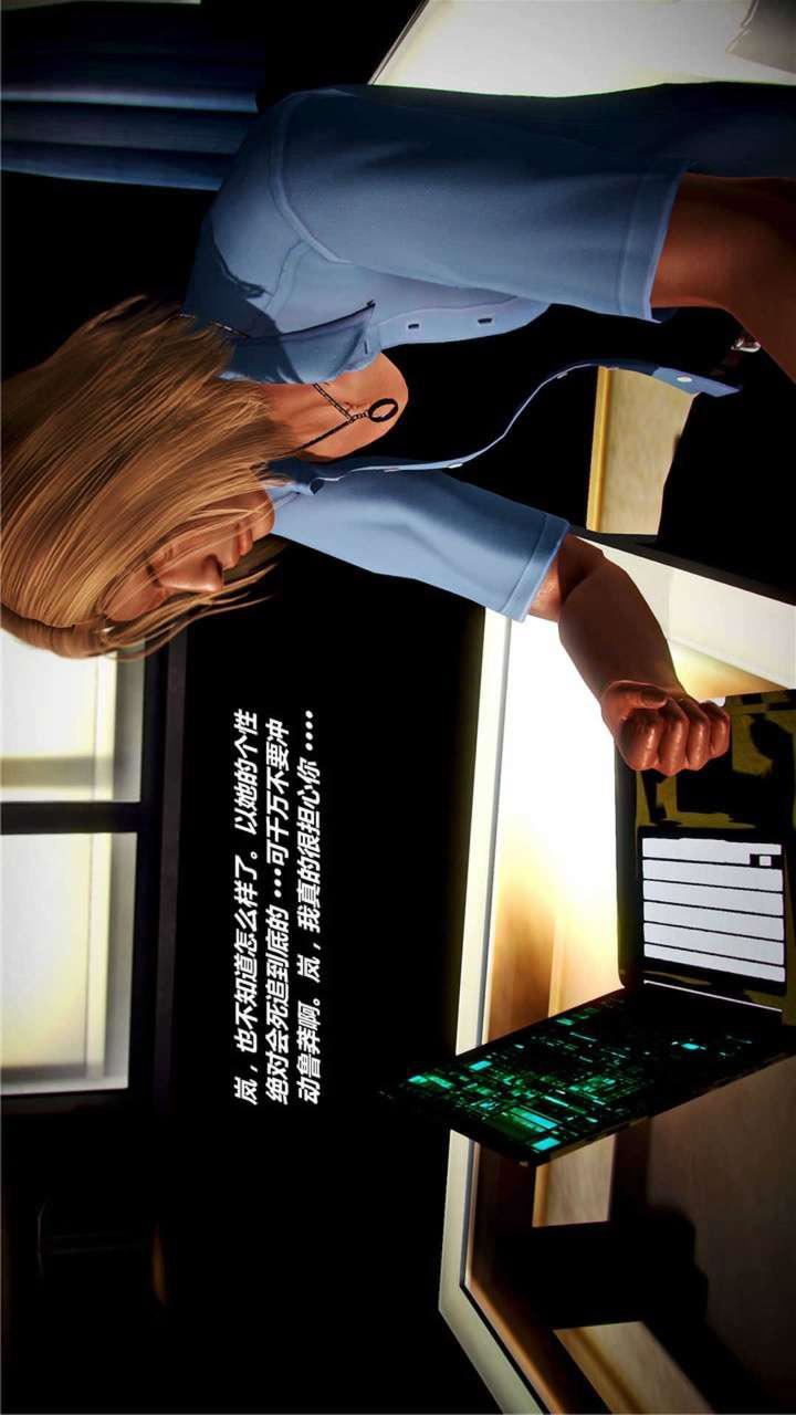 [3D]兽欲の末途第17章【第8话】