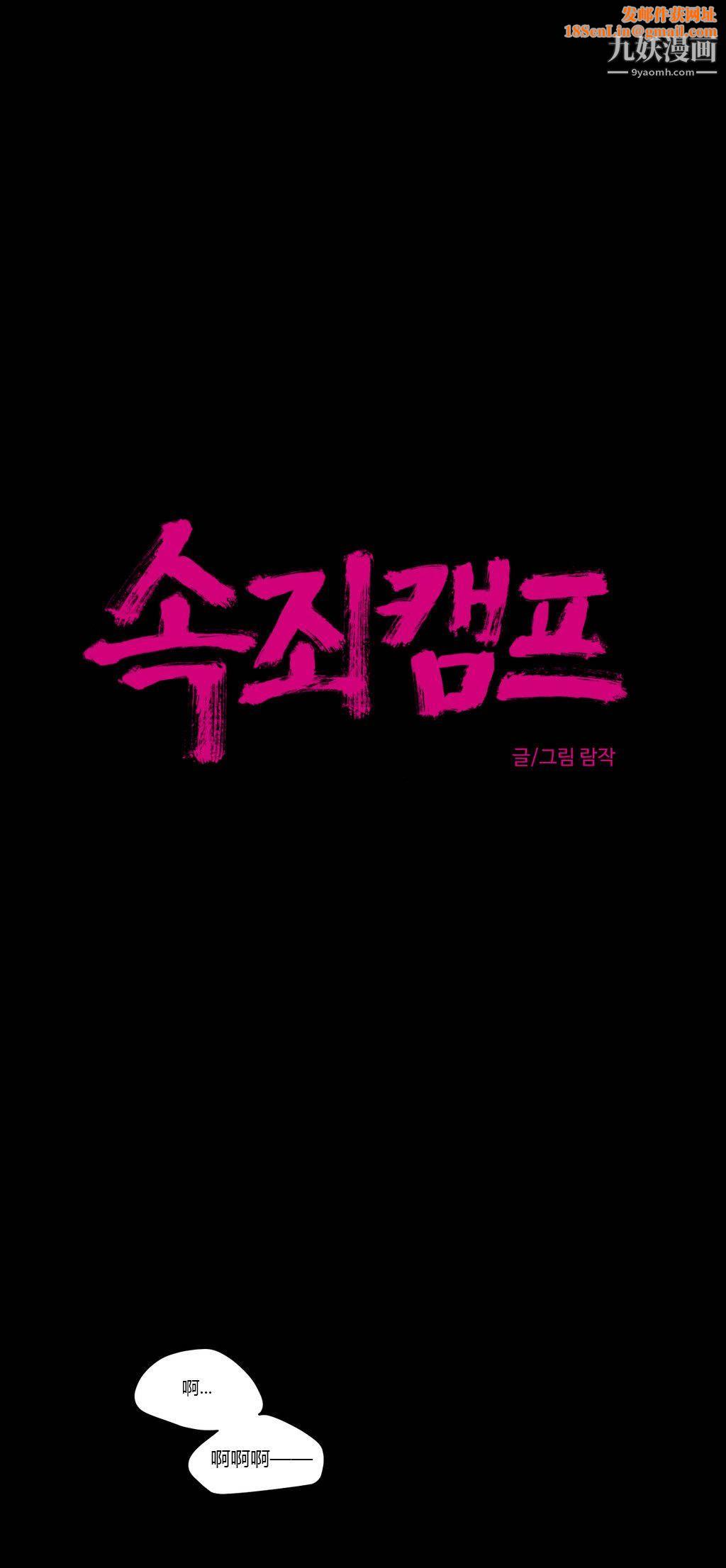 赎罪营01-74正传+外传第35话