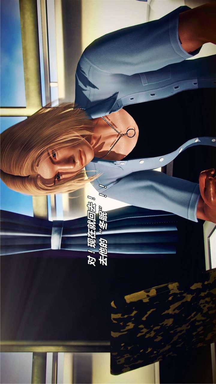 [3D]兽欲の末途第17章【第8话】