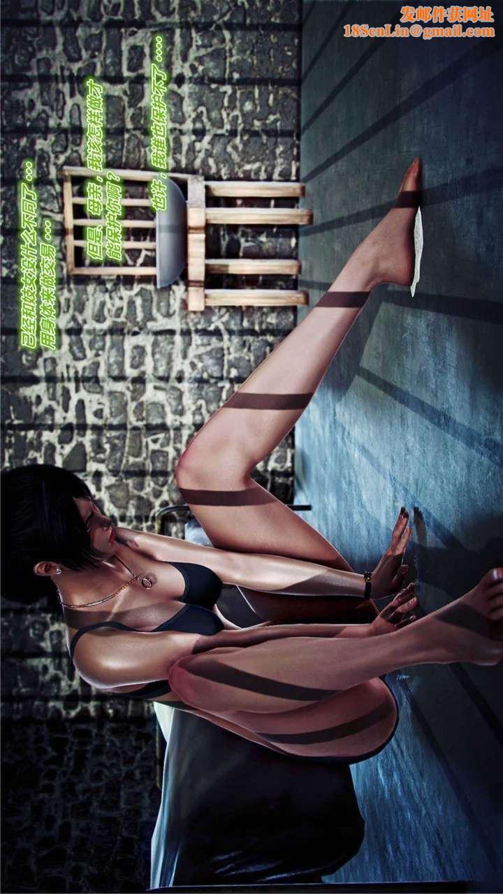 [3D]兽欲の末途第17章【第9话】