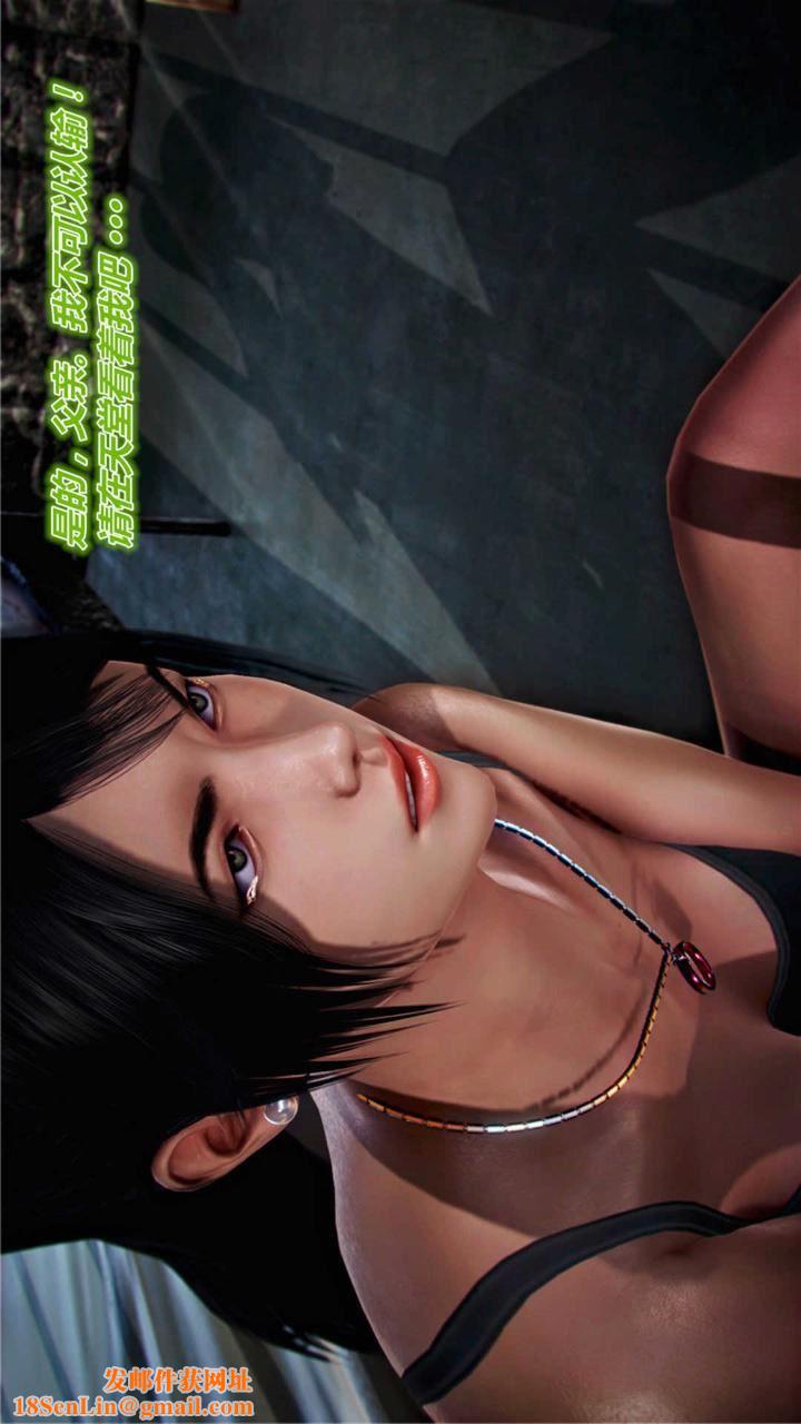 [3D]兽欲の末途第17章【第9话】