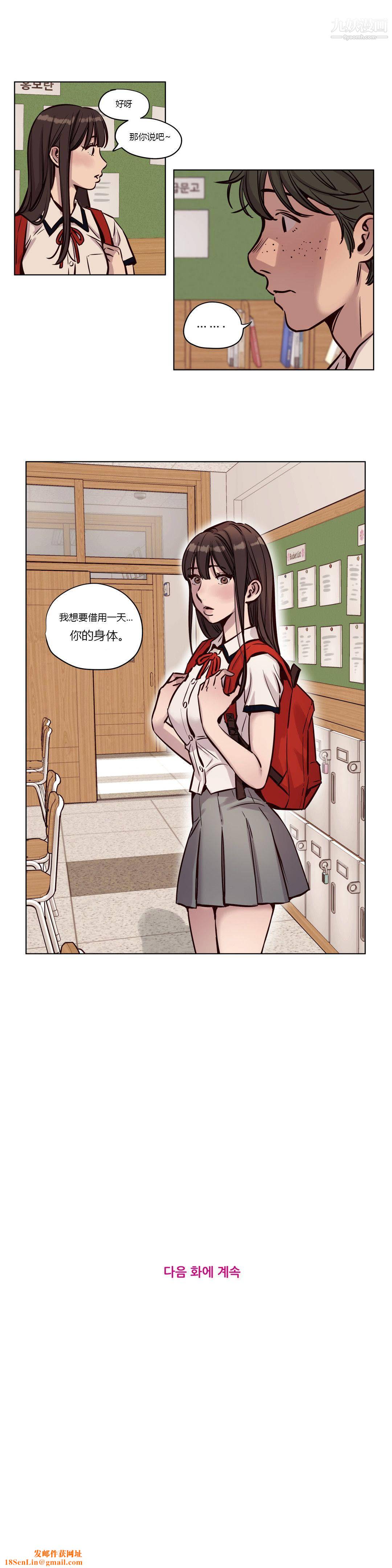 赎罪营01-74正传+外传第38话